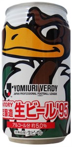 Suntory Verdy